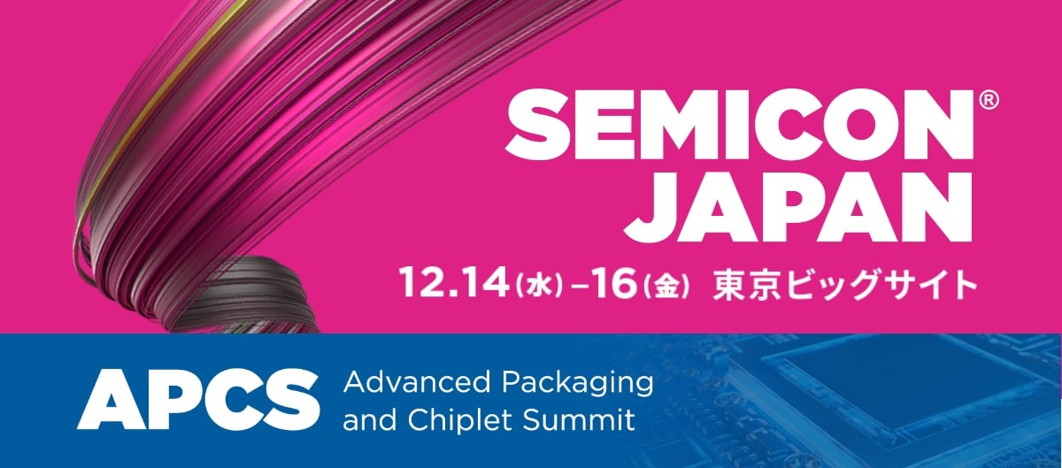 出展SEMICON JAPAN 2022